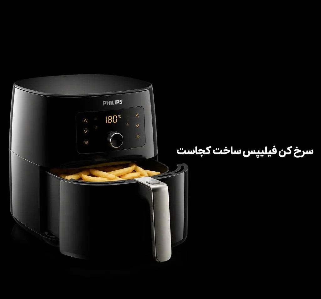Philips air fryer origin Philips air fryer origin